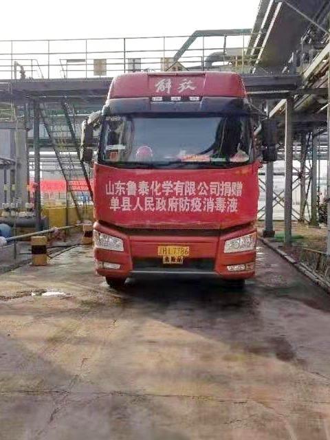 连续七天！华亿(中国)官方化学奔赴在路上 数百吨消毒液喷洒在济宁及周边各县区